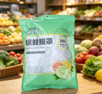0162优斯美300只保鲜膜罩（0039）