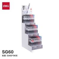 得力SG-60中性展架笔