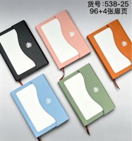 JQ-538-25笔记本混色