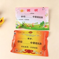 LR奖状盲袋