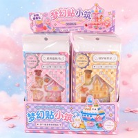 YKQ-1626梦幻贴小筑水贴叠叠乐