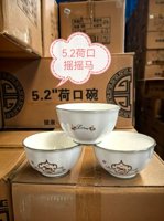 5.2寸荷口-摇摇马