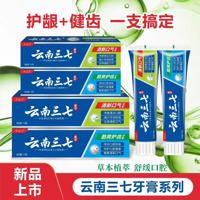 180g优益乐云南三七清新牙膏