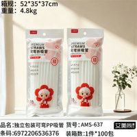 TZL独立包装吸管