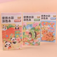 PH公主日记便携水彩涂色本