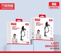 Z8懒人支架