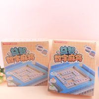 XD益智数字麻将