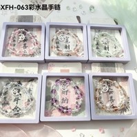 TL063彩水晶手链