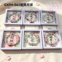 TL062甜筒月球手链