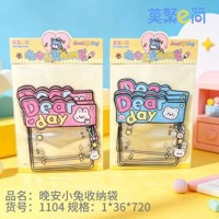 LZJ1104晚安小兔收纳袋