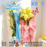 LZ1092百合花扭扭棒花束