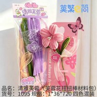 LZ1095清雅芙蓉扭扭棒花束