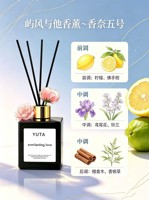 HY陌言香奈五号香薰