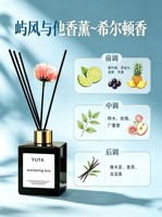 HY陌言希尔顿香薰