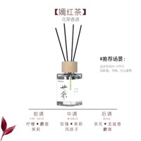HY梦美琦嫣红茶香薰