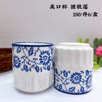美口杯（缠枝莲）