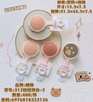 MSN312-2轻轻奶白系列镜梳