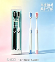 S-822方孔密植净护软毛牙刷