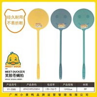 小黄鸭2085笑脸苍蝇拍