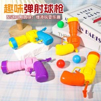 HY乒乓球枪套装