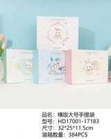 MX17183横版大号礼品袋
