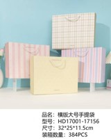 MX17156横版大号礼品袋