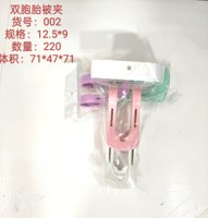 梦之露双胞胎被夹002（外贸）