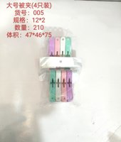 梦之露005被夹（外贸）