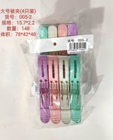 梦之露005-2被夹（外贸）