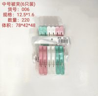 梦之露006被夹（外贸）