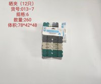 梦之露013-7衣夹（外贸）