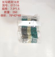 梦之露017-16衣夹（外贸）