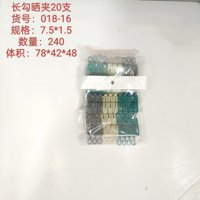 梦之露018-16衣夹（外贸）