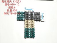 梦之露030-10衣夹（外贸）