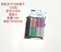 梦之露018-B衣夹（外贸）