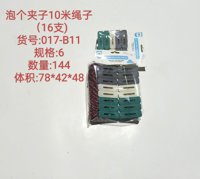 梦之露017-B11衣夹（外贸）