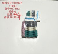 梦之露017-B12衣夹（外贸）