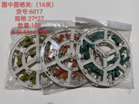 梦之露6017多色晒衣架（16夹）（外贸）