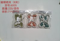 梦之露6005衣夹（外贸）