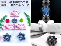 GYY018吊卡磁铁5个