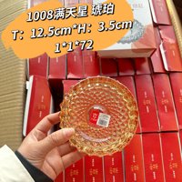 1008琥珀满天星烟缸