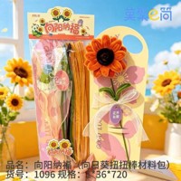 LZ1096向日葵扭扭棒花束