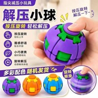 YS按压旋转减压球陀螺