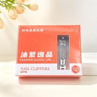 ZB沐繁6810指甲刀