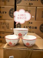 4.5寸荷口-生命之花