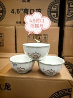 4.5寸荷口-摇摇马