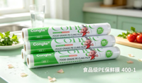 400-1十米保鲜膜(外贸）
