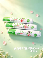 400-5五十米保鲜膜(外贸）