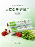 200米保鲜膜400-6(外贸）