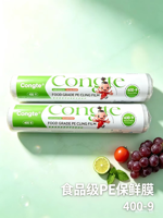 100米保鲜膜400-9(外贸）